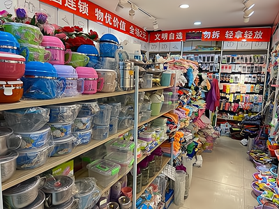 義烏商貿(mào)城2元店進貨渠道全解析